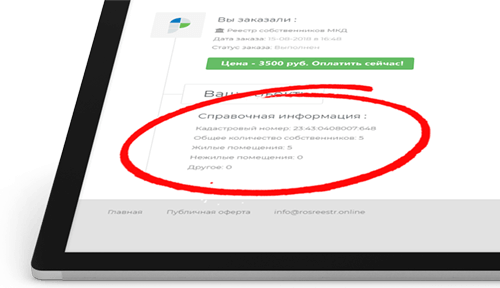 Реестр MKD: сколько это стоит?