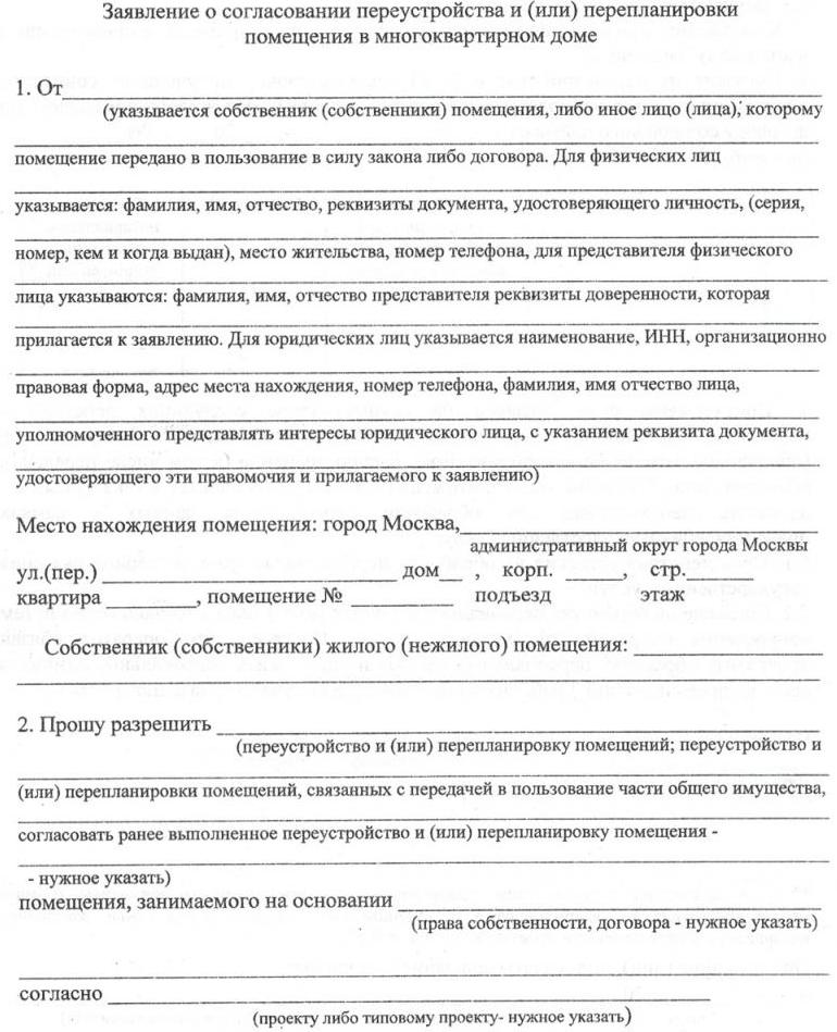 Образец заявки