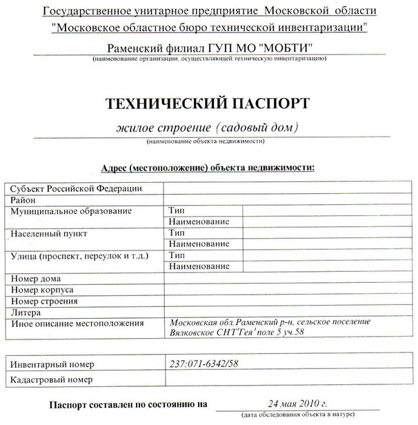информация содержит пример технического паспорта