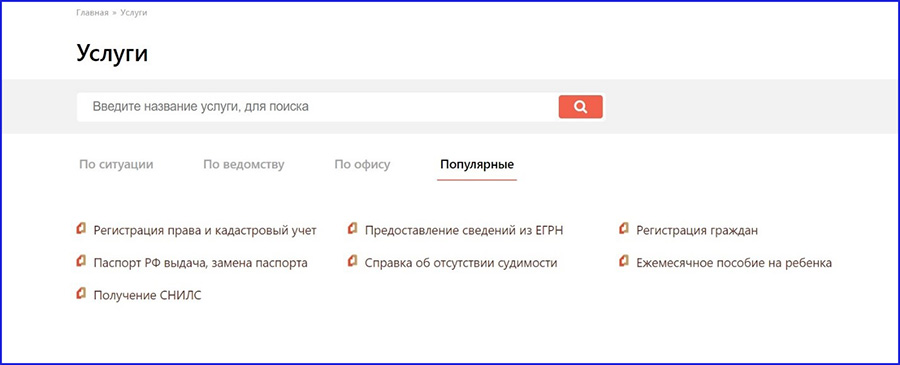 выберите инструкцию USRN