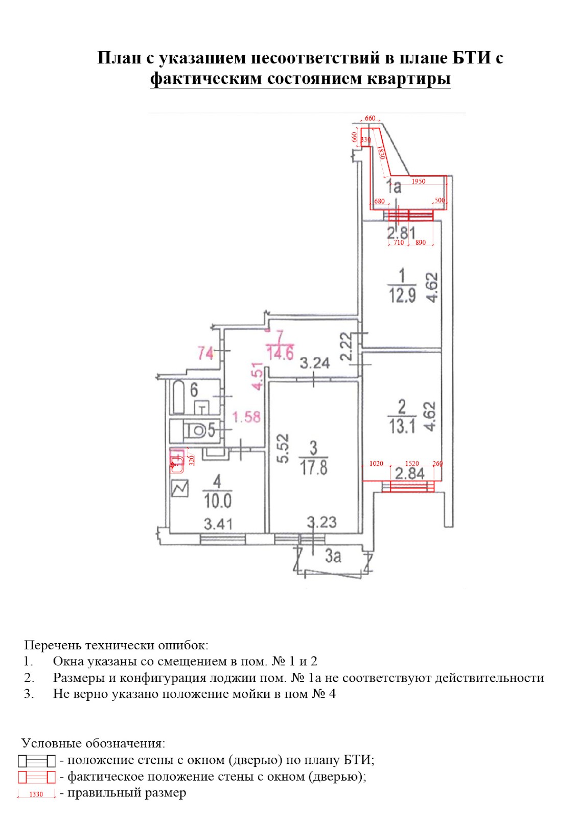 План квартиры ITV