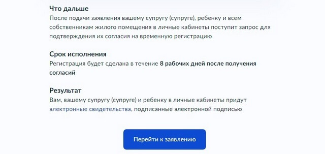 Как зарегистрироваться через госуслуги