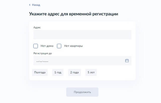 Как зарегистрироваться через госуслуги