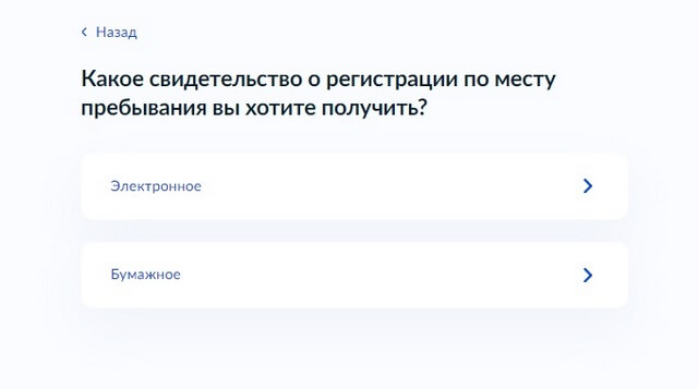 Как зарегистрироваться через госуслуги