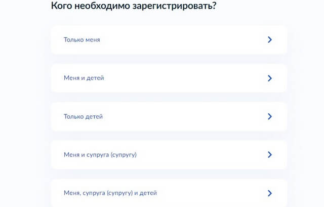 Как зарегистрироваться через госуслуги