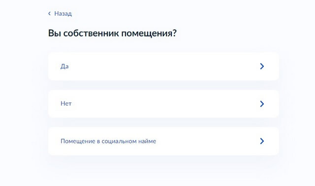 Как зарегистрироваться через госуслуги