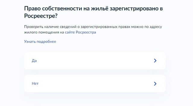 Как зарегистрироваться через госуслуги