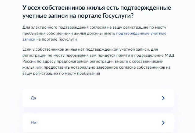 Как зарегистрироваться через госуслуги