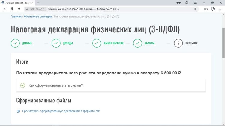 удержания подоходного налога с населения при покупке квартиры