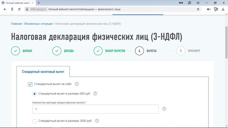 налоговые вычеты на недвижимость