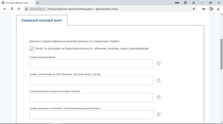 налоговый вычет при покупке квартиры пошаговая инструкция