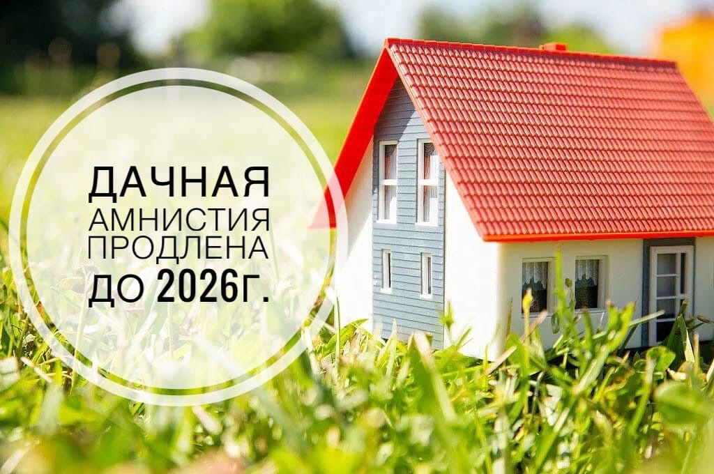 Амнистия Dacia продлена до 2026 года