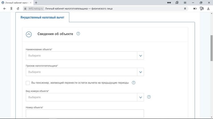 как оформить налоговый вычет на квартиру