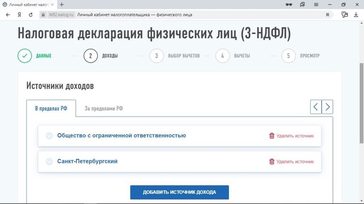 как оформить налоговый вычет при покупке квартиры