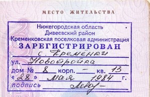 Информация об арендаторах в районе