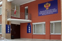 Управление Управления Федеральной регистрационной службы