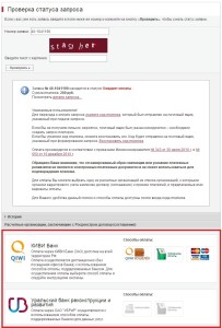 Шаг 13: выбор способа оплаты