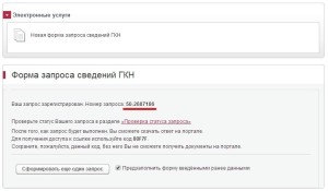 Шаг n. 8: запомните номер запроса