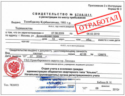как временно зарегистрировать человека в квартире