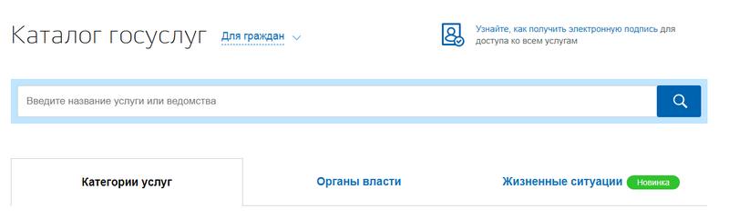 Каталог услуг в личном кабинете на сайте
