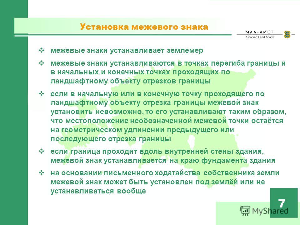 Правила