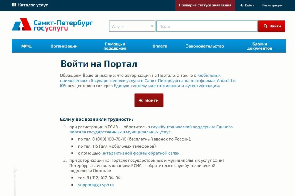 Авторизация на портале MFC