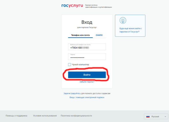 Войдите в свою личную учетную запись mfc