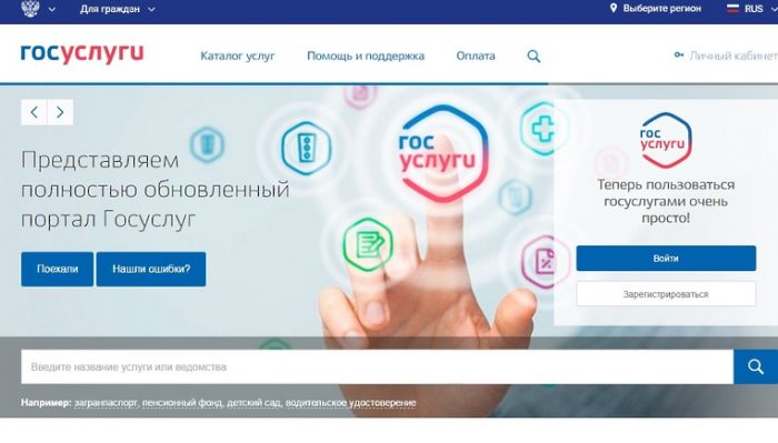 Сайт государственной службы