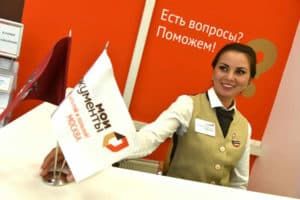 Сотрудник центра