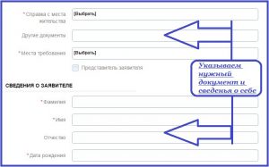 Укажите информацию о себе