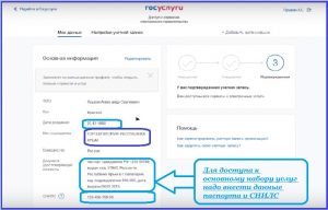 Подтверждение личности