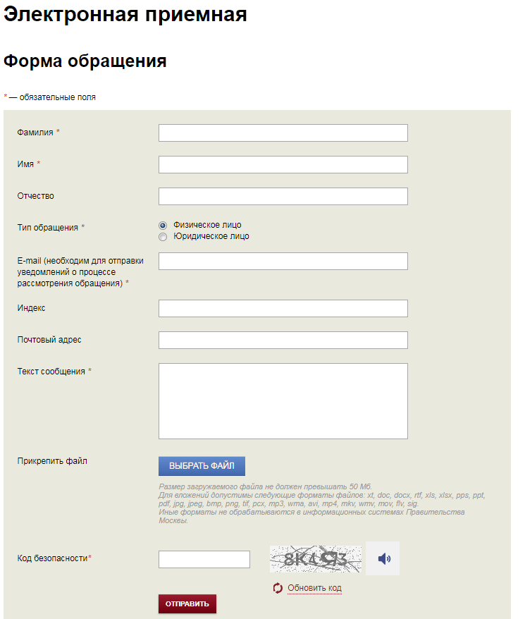 Электронный прием MFC