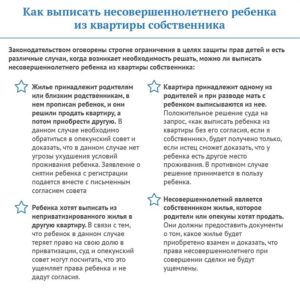 Как отстранить ребенка от хозяина