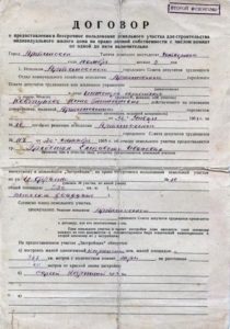 Сертификат бессрочного пользования