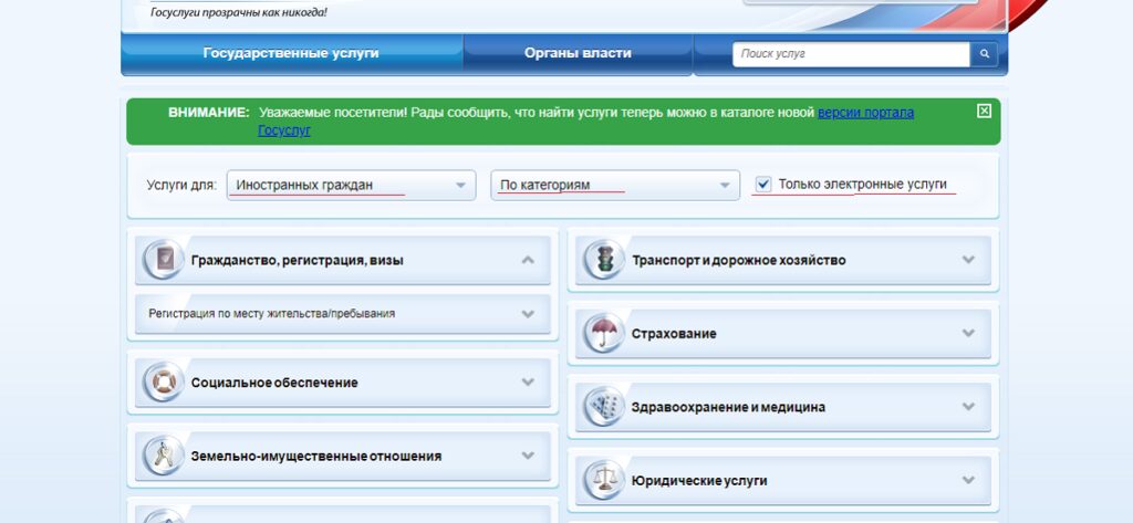 оформление гражданства через госуслуги