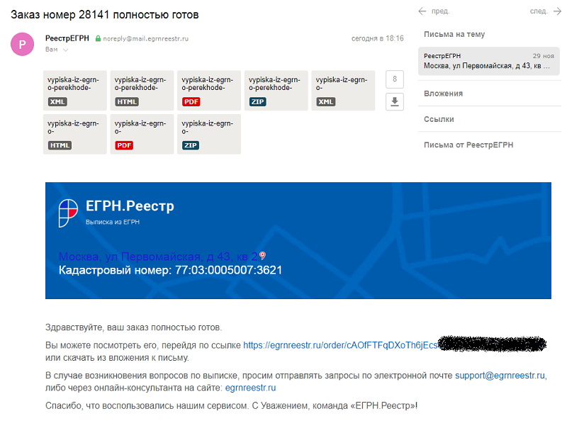 Письмо о расторжении договора