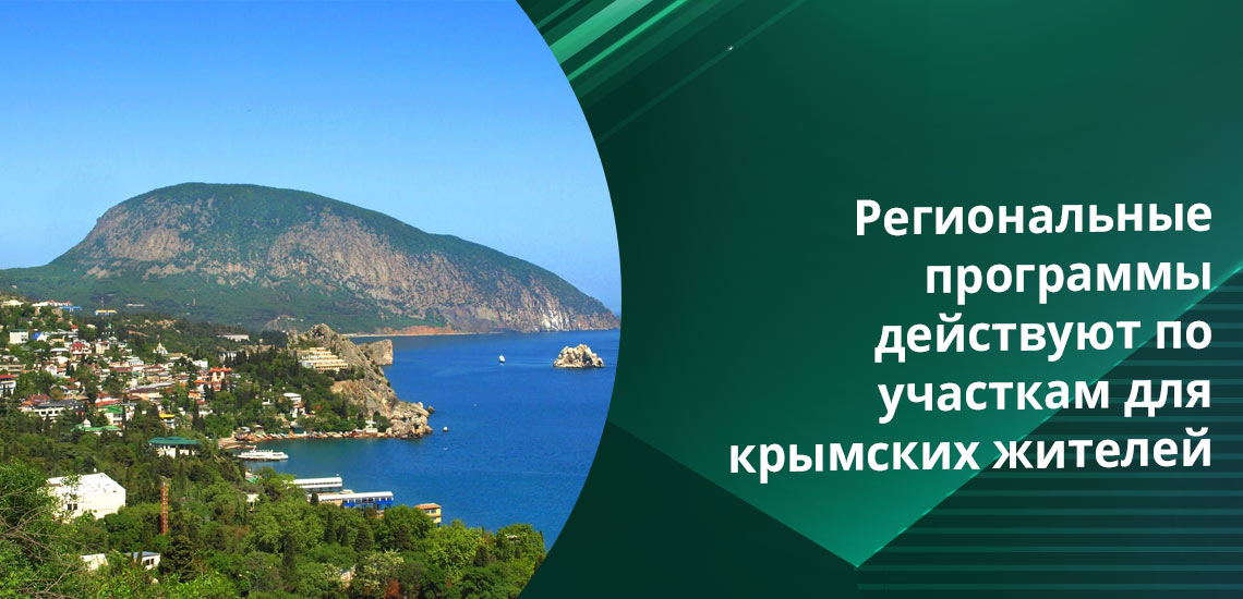 Бесплатная земля предоставляется государством и переселенцам из регионов Крайнего Севера