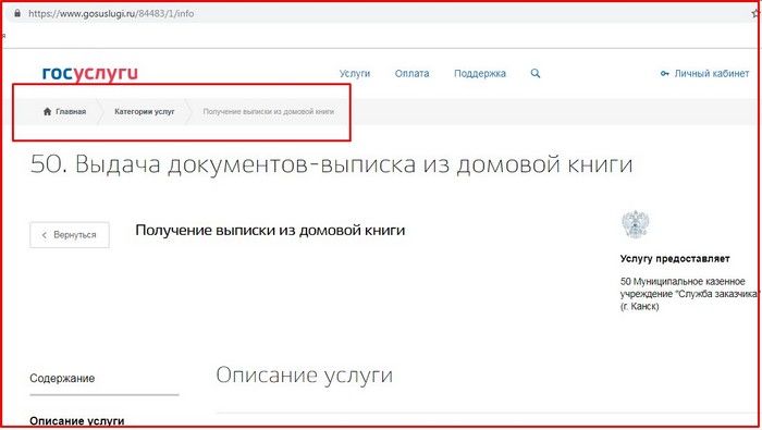 Что такое расширенная выписка из домовой книги и чем простая версия отличается от архивной, где взять образец формы