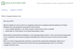 Штырь