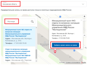 Выбор Министерства внутренних дел