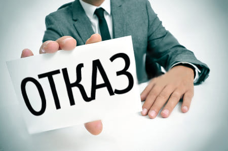 Отказ от изменения состояния земли