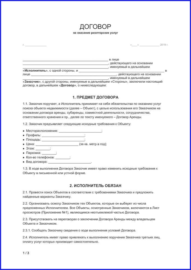 Нотариальные услуги по оформлению договора купли-продажи: составление, оформление, оформление, заверение. Стоимость договора купли-продажи
