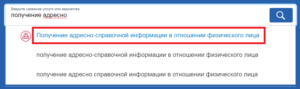 Искать услуги