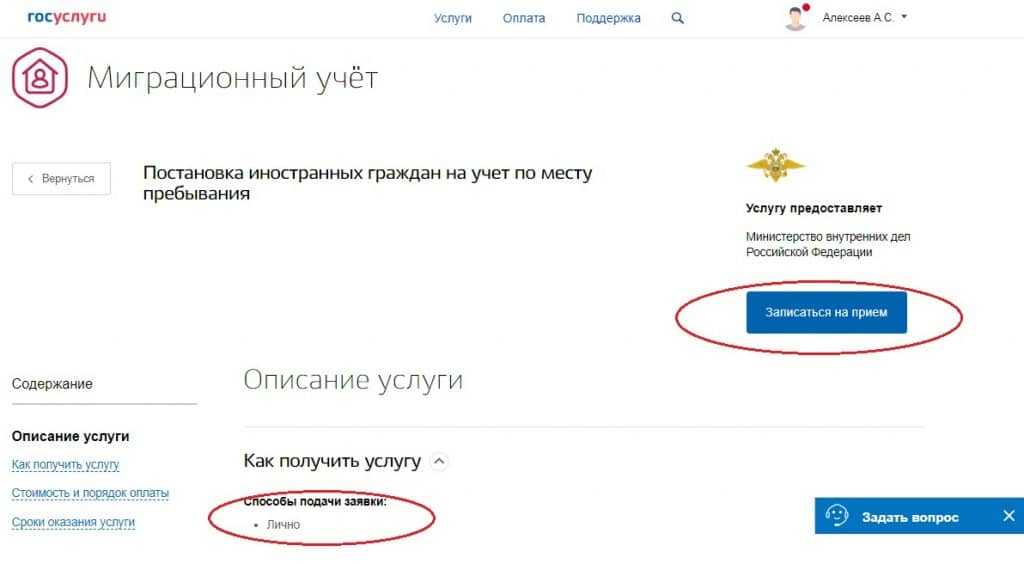 скриншот страницы записи