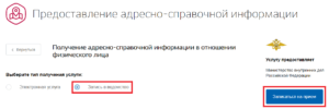 Искать услуги