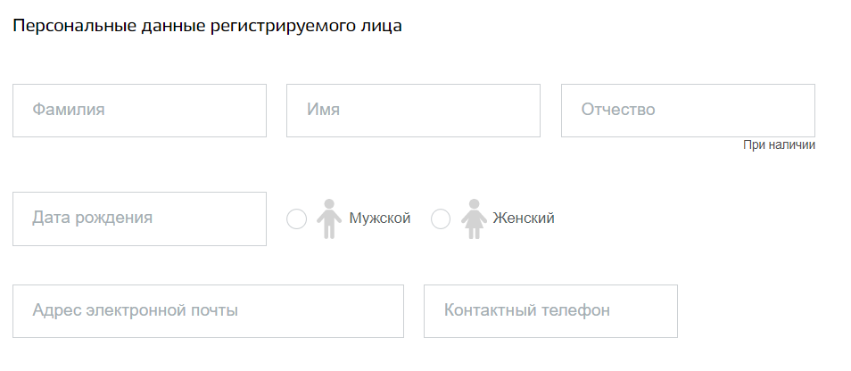 данные регистранта