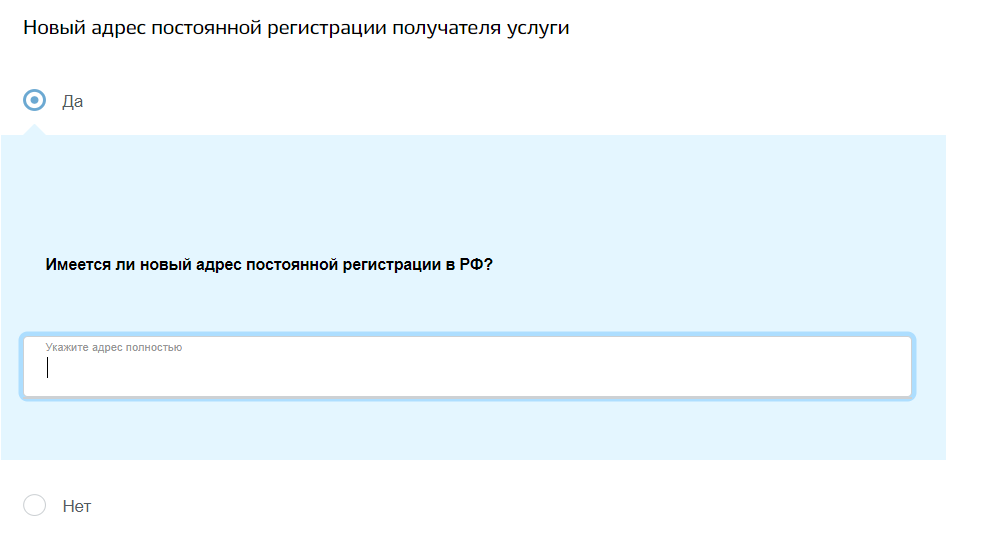 новый адрес регистрации
