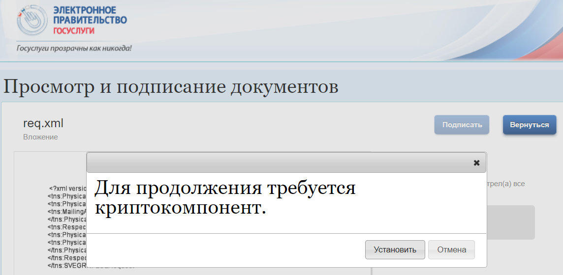 требуется криптографический компонент