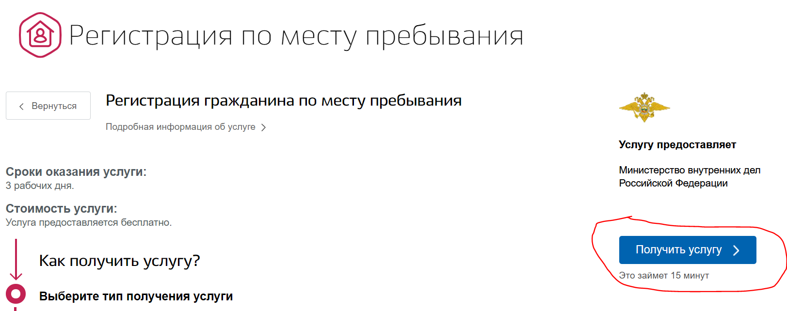 временная подписка на госуслуги