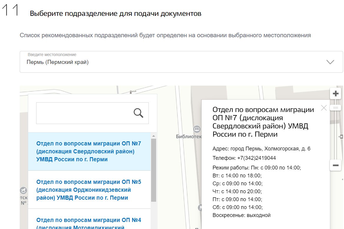 выбор подразделения МАУ